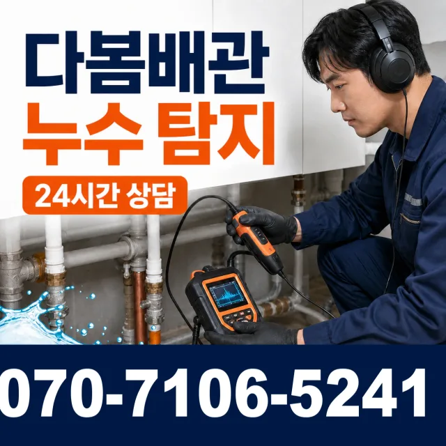 전북 고창군 무장면 석동길 하수구뚫기 상담 이미지 5