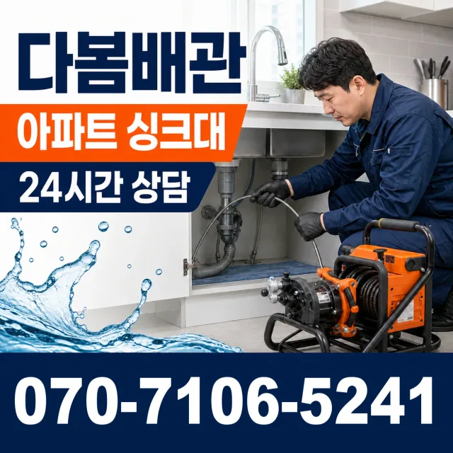 전북 고창군 무장면 석동길 하수구뚫기 상담 이미지 7